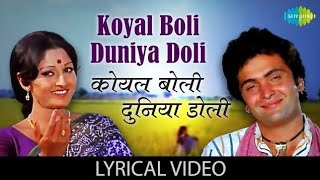 koyal boli duniya doli song by gulab marskole [upl. by Lamoree]