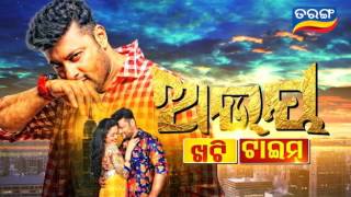 Making of Abhay Ep 11  Odia Film 2017  Anubhab Elina Odia Movie  TCP [upl. by Foskett]