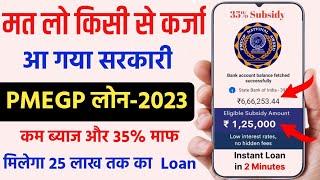 PMEGP Loan Kaise Le 2024  How To Apply PMEGP  Loan Apply Online  How To Apply Loan [upl. by Haneeja]