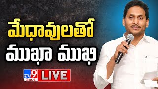 CM YS Jagan LIVE  మేధావులతో ముఖా ముఖి  Interaction With Public  TV9 [upl. by Ettellocin]