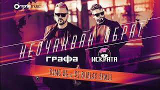 Grafa amp Iskrata  Neochakvan Obrat DiMO BG amp DJ Burlak Remix [upl. by Aneehsal]