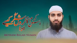 Is Karam Ka karoon Shukar Kaise Ada  Motasim billah numan  Cover song 2024 [upl. by Drexler]