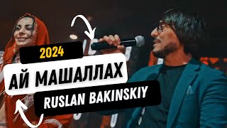 Ruslan Bakinskiy  Ай Машаллах 2024 [upl. by Enilesor]