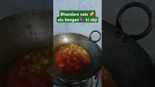 Bhandardara vale alu bengan sbji  tastyshotviralvideo [upl. by Veedis800]