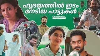 malayalam songs  malayalam song  feel good malayalam songs  new malayalam song malayalamsongs [upl. by Doughman]