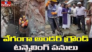 Musi River Development  సీవరేజ్ టన్నెలింగ్ ప్రాజెక్ట్ పనులపై జలమండలి దృష్టి  hmtv [upl. by Lucio]