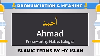 How to Pronounce Ahmad  Ahmed with Meaning  Islamic Names [upl. by Sladen]