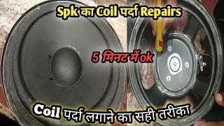 Spk Ka Coil Parda Repairs  Coil Parda Kaise Lagaye electrical spk ai1eleampelerepairs [upl. by Acinyt]