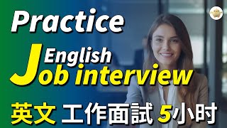 5小时适应工作面試英文  Job Interview in English  Interview Questions and Answers  RolePlay English [upl. by Trik231]