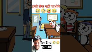 Teacher and Student Part10 😂  Funny video teacher shortsfeed shorts [upl. by Yerggoeg]