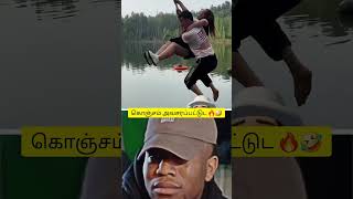 ivanuku ithu thevaiyanambamind videofeed shortsfeed trending viralcomedy viralvideo [upl. by Utimer]