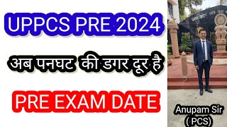 UPPCS 2024 Pre exam postponed🥲uppcs pre exam latest newsuppscpreexamdate2024PCS PRE17मार्चको नही [upl. by Yenahs539]