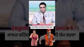 Omg joginder bassi funny caller [upl. by Zeculon367]