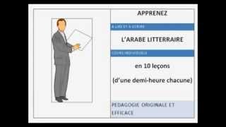 Apprendre facilement lArabe en 10 leçons 1 [upl. by Anyaled]