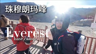 EVEREST BASE CAMP [upl. by Isied]