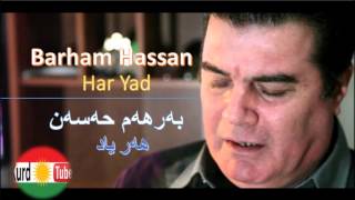 Barham Hassan  Har Yad  به‌رهه‌م حه‌سه‌ن  هه‌ر یاد [upl. by Thedrick]