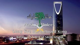 National Anthem Saudi Arabia  عاش المليك [upl. by Selima]