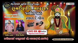 Ramdevpir No Path 2024  SingerDilip ThakorDivya Princes  GamDahegam  Nagneswari Studio Present [upl. by Ettelra]