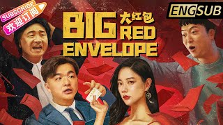 MultiSub《大红包Big Red Envelope》最新爆笑喜剧  克拉拉大秀性感身材，包贝尔办假婚礼财色兼收  包贝尔 克拉拉 张一鸣 贾冰 许君聪 廖蔚蔚【捷成华视华语影院】 [upl. by Artenal]