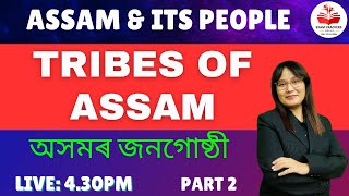 TRIBES OF ASSAM অসমৰ জনগোষ্ঠী Part 2 assamtet [upl. by Winter]