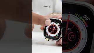 Smartwatch 8x ultrayoutube india technologysmartwatch tipsshortsshortsfeed applewatchultra [upl. by Lana664]