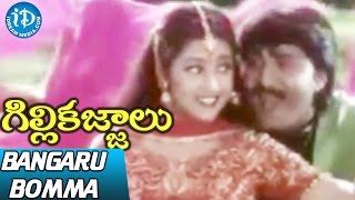 Gillikajjalu Movie Songs  Bangaru Bomma Video Song  Srikanth Meena Raasi  Koti [upl. by Adnaral]