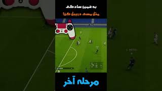 PES 2013 quotStrong shotquot and quotLow chip shotquot Tutorial HD the best Guide [upl. by Anne-Corinne]