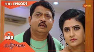 Mattigajulu  Ep 580  03 Sep 2021  Gemini TV Serial  Telugu Serial [upl. by Htebsle]