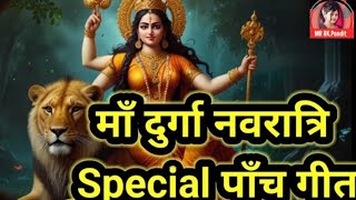 Navratri Special Song  Maa Sherawali  Navratri Mata Bhajan 2024  Shekhar Jaiswal [upl. by Ava]