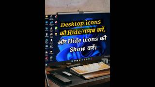 How to hide and show desktop icons in Windows 🖥️ DesktopCustomization [upl. by Uahc]