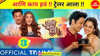 आणि काय हवं  ट्रेलर आला  Aani Kay Hava  Season 3  Trailer  MXplayer  Umesh Kamat  Priya Bapat [upl. by Goat]