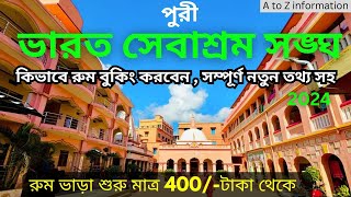 Puri Bharat Sevashram Sangha  puri bharat sevashram sangha room booking [upl. by Atinod]