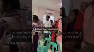 Karthave devargalil ummaku oppanavar yaar JoshlynsJoy tamilchristiansongs tamilchristian tamil [upl. by Carlile263]