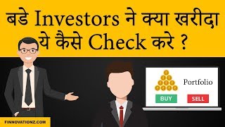 How to check successful Investors Portfolio for free [upl. by Asirahc]