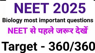 1 NEET 2025 के लिए 25 Very Important Questions  From Biology  Quick Test [upl. by Janette]