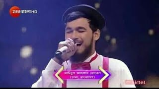 শিং নেই তবু নাম তার সিংহNOBEL MAN new songSA RE GA MA PA Mahmud Labib [upl. by Polloch]