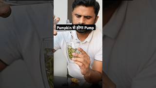 Pumpkin seeds  घर के खाने की ताकत को पहचानो drrobin facts health food ayurved doctor remedy [upl. by Aziram]