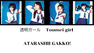 ATARASHII GAKKO  透明ガール Toumeigirl Thaisub [upl. by Ojeillib]