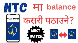 NTC to NTC balance transfer  How to transfer balance from ntc to NTC nepal ntc nepali [upl. by Nylahs]