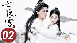 【七夜雪】第2集  李沁、曾舜晞主演  Snowy Night Timeless Love EP2  Starring Li Qin Joseph Zeng  ENG SUB [upl. by Frechette]