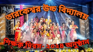 TARAKESWAR HIGH SCHOOL TEACHERS DAY LIVE [upl. by Vachell]