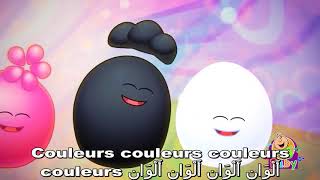 Chanson des couleurs en arabe [upl. by Aldous]