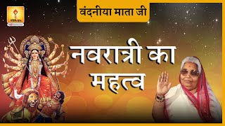 Amritvani Mataji Navratri Ka Mahatva  नवरात्रि का महत्व  वंदनीया माता भगवती देवी शर्मा [upl. by Marketa863]