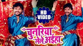 Khesari Lal Yadav का अबतक का सबसे बड़ा हिट देवी गीत  चुनरियाँ लेले अईहा  Hit Devi Geet Video Song [upl. by Raybourne]