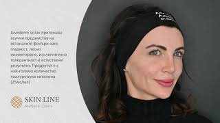 Juvederm Volux  Контуриране на лице [upl. by Lind]