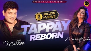 Tappay Reborn  Malkoo  Nimra Mehra  Punajbi Song  MALKOO STUDIO SEASON 2 [upl. by Booma]