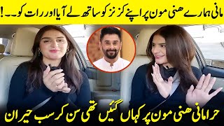 Hira Mani Reveals All About Her Honeymoon Memories  Mani  Sunn Mere Dil  Wahaj amp Maya Ali  SB2Q [upl. by Eugatnom]