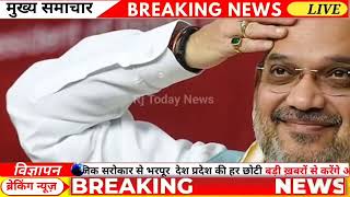 Amit Shah big announcement [upl. by Sonny]