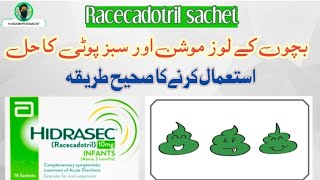 How to Use Hidrasec 10mg Sachet  Diarrhea For Children  Best Medicine For Diarrhea  Racecadotril [upl. by Wan]