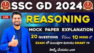 🔴LIVE🔴 SSC GD REASONING MOCK PAPER EXPLANATION WITH SHORT TRICKS  SSC GD 2023 PAPER EXPLANATION [upl. by Ardith]